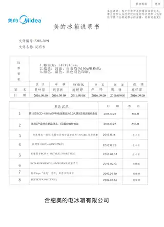 Midea美的 美的冰箱BCD-439WTPM(E)星际银
